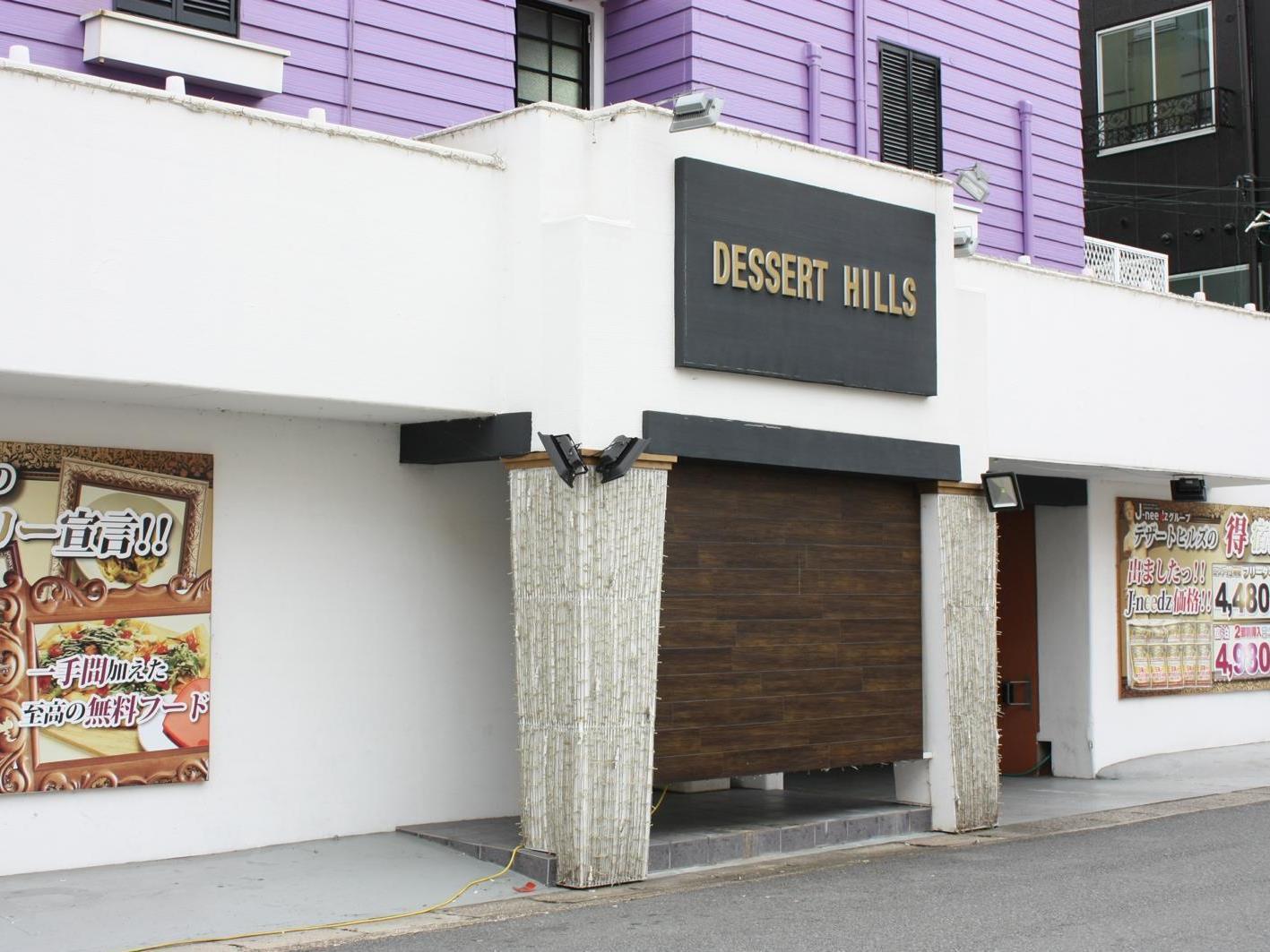 Hotel Dessert Hills - Adults Only Muko المظهر الخارجي الصورة